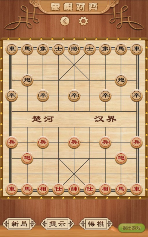 经典中国象棋单机安卓版 V4.0.6