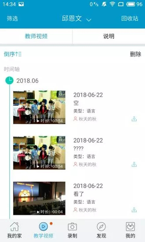 阳光快线安卓家长版 V2.1.40