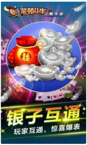 龙虎斗安卓版 V1.1.1