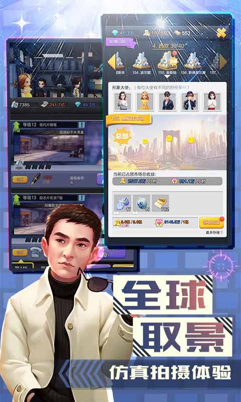 票房大卖王安卓版 V1.0.68