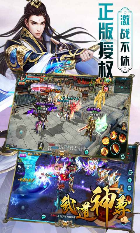 武道神尊安卓版 V1.1.5