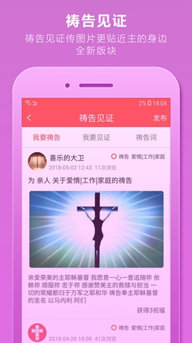 九酷福音安卓版 V3.1.6