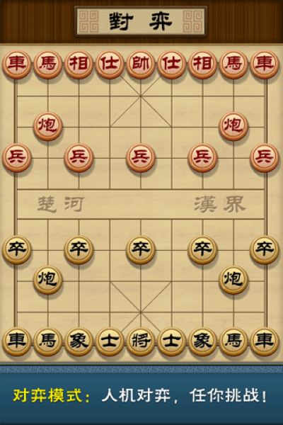 多乐中国象棋安卓版 V4.1.1