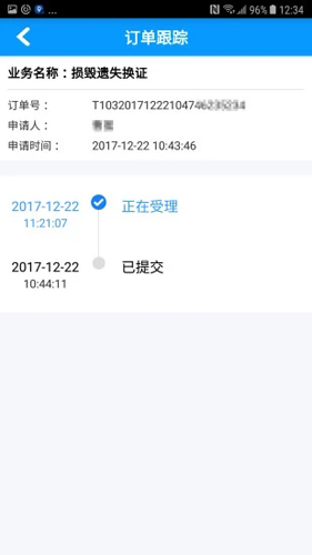 沈阳易行安卓版 V2.7.6