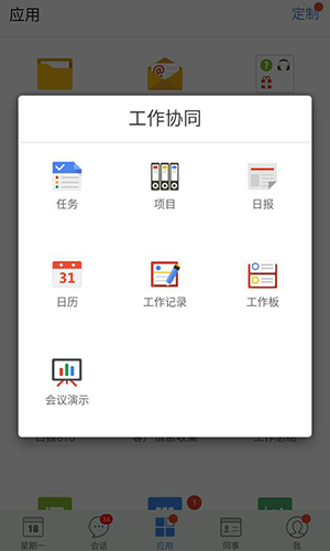 推事本安卓版 V6.1.1