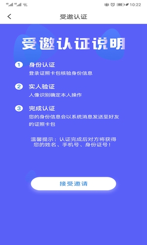 证照卡包安卓版 V2.0.10