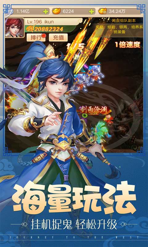 幻世战国群侠传安卓版 V1.6.31.1