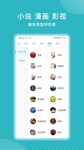 小说追书大全安卓版 V1.2.2