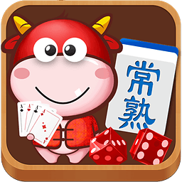 常熟棋牌安卓版 V1.0.1