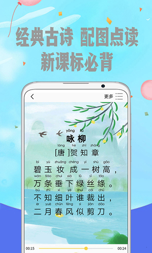 爱拼音安卓版 V4.7