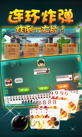 天天百变双扣游戏安卓版 V1.01.016