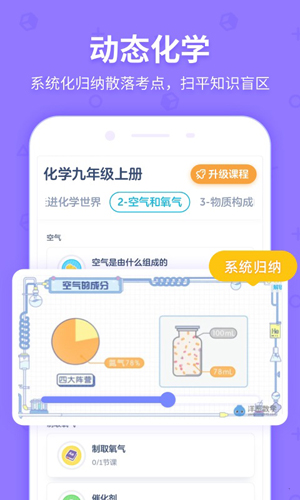 洋葱学院安卓版 V5.20.2