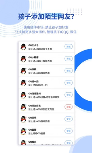 阳光守护安卓版 V2.3.0