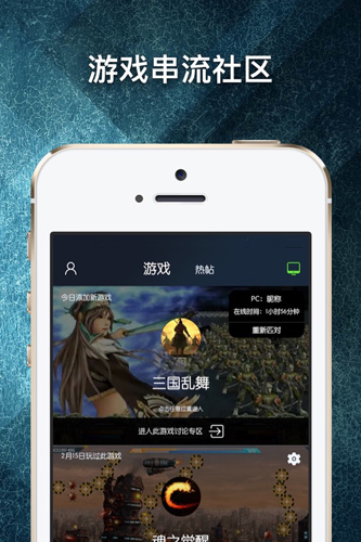 游戏串安卓版 V1.4.18