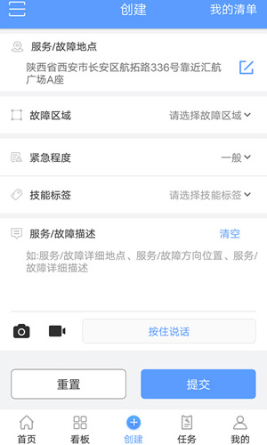 易匠维保企业安卓版 V2.3.1