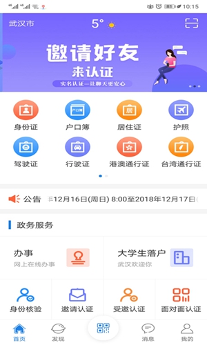 证照卡包安卓版 V2.0.10