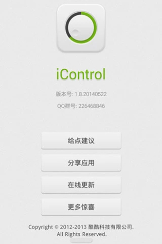 iOS控制中心安卓版 V2.8.20140