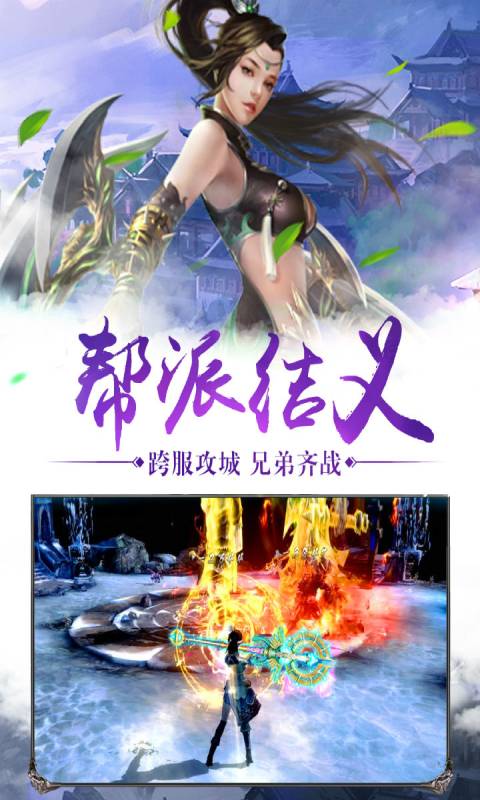 神魔幻境安卓版 V1.79.0