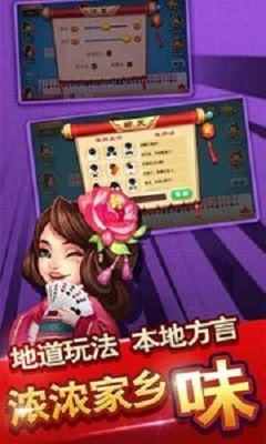 同城游手把一安卓版 V3.3