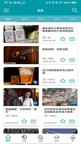 VOA英语视频安卓版 V2.9.2