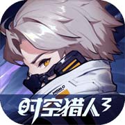 时空猎人3安卓版 V1.00