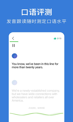 商务英语口语安卓版 V6.28