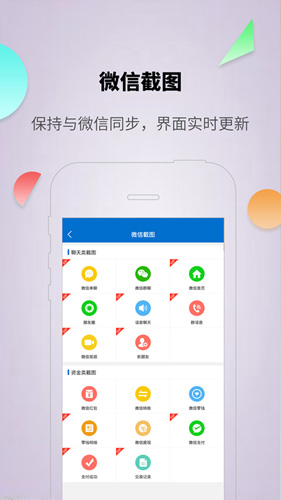 对话生成器截图神器安卓版 V6.3.6