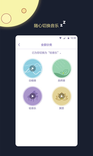 睡眠监测王安卓版 V1.0.6