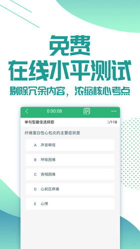 壹医考护士资格考试题库安卓版 V1.8.40