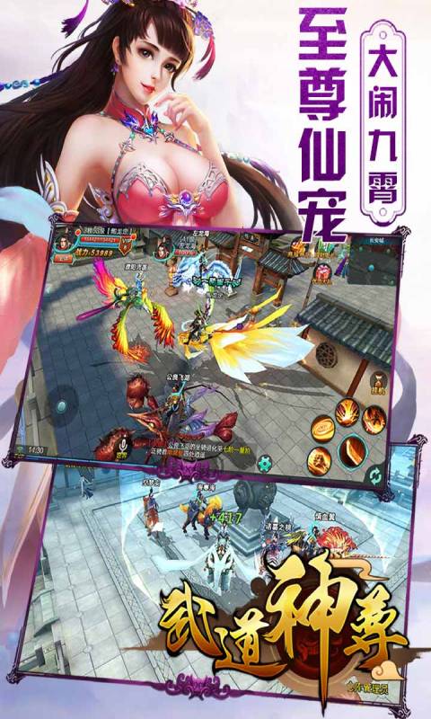 武道神尊安卓版 V1.1.5