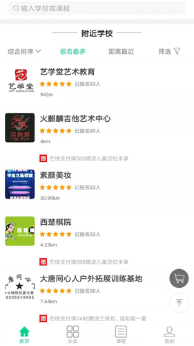 牛凹学学网安卓版 V9.2.3