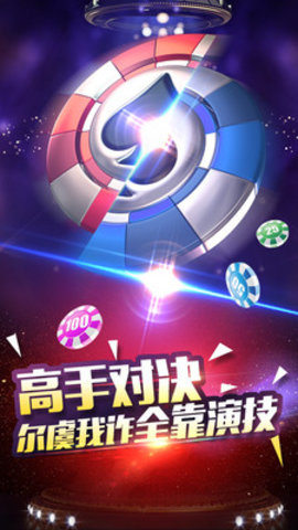 至尊七扑克安卓版 V1.0.2