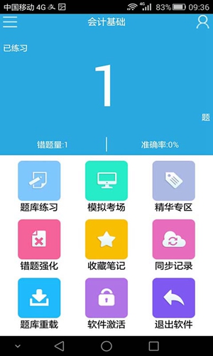 考试无忧安卓版 V11.2