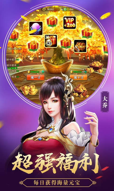 征程三国安卓版 V1.8.9