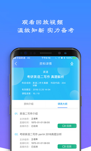 易考言安卓版 V2.2.3