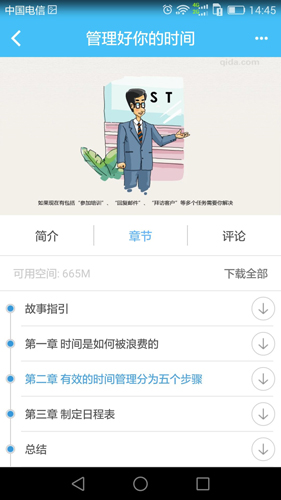 企大云学习安卓版 V5.3.9