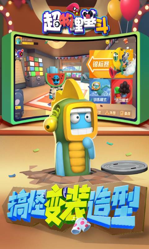 超物理基斗安卓版 V1.0.3