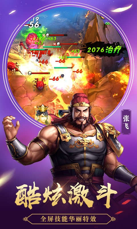 征程三国安卓版 V1.8.9