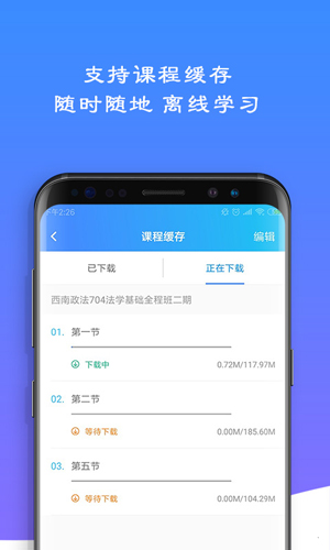 易考言安卓版 V2.2.3