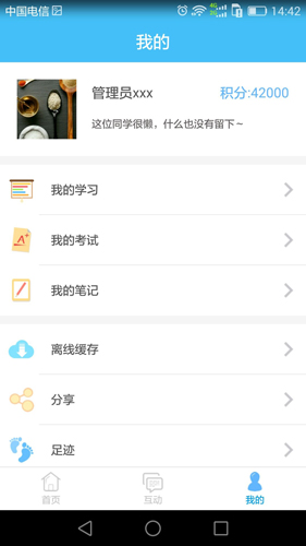 企大云学习安卓版 V5.3.9