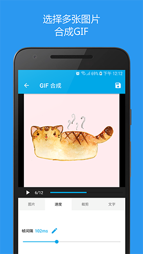 Gif助手安卓版 V3.0.1