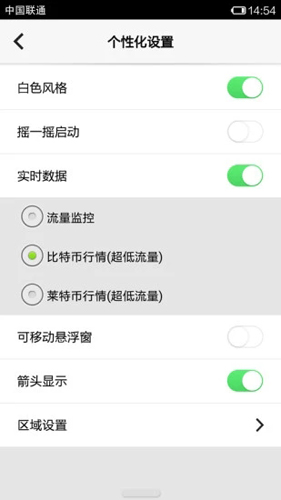 iOS控制中心安卓版 V2.8.20140