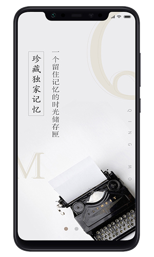 轻墨定制书安卓版 V1.0.0