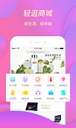 轻逛安卓版 V1.2.5