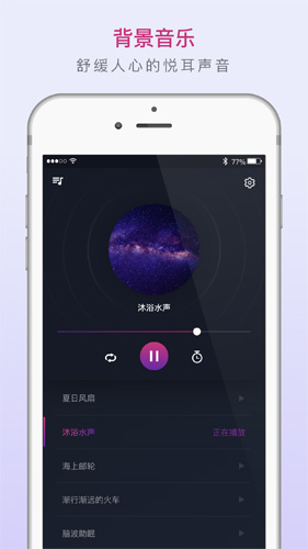 考拉睡眠大师安卓版 V1.0.1