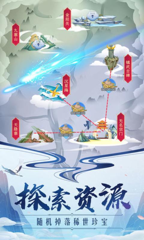 掌门来修仙安卓版 V1.3.0