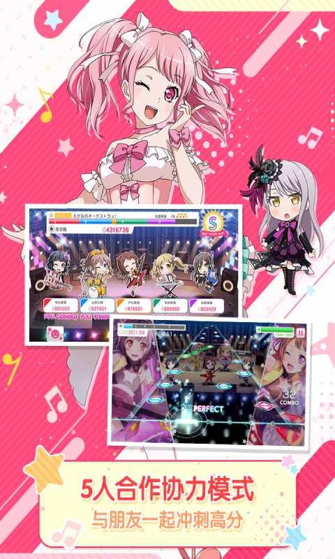 梦想协奏曲安卓版 V2.8.4