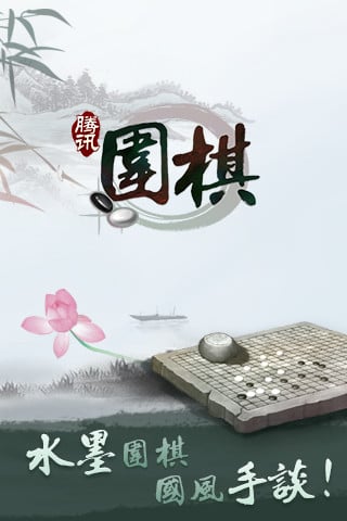 野狐围棋安卓版 V4.1.03