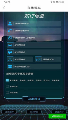 车生活安卓版 V3.32.0