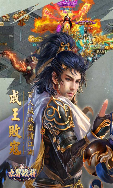 九霄战将安卓版 V1.0